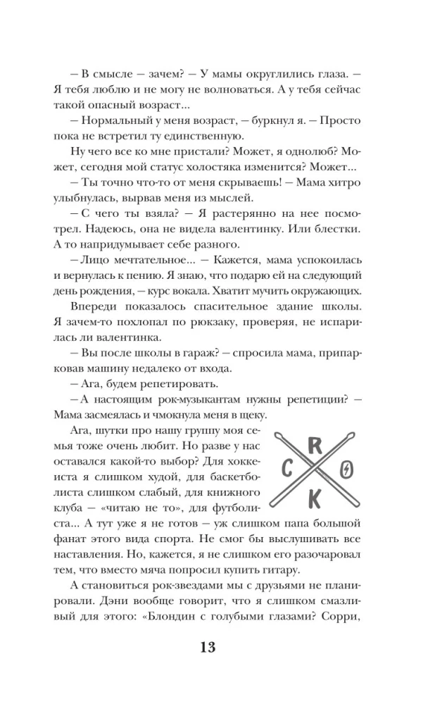 Uz tūkstoš šķembām